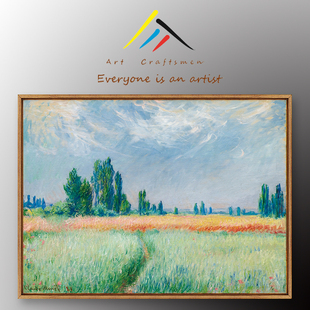 饰画有框酒店卧室油画餐厅电表箱成品挂画名画 莫奈客厅装 田野