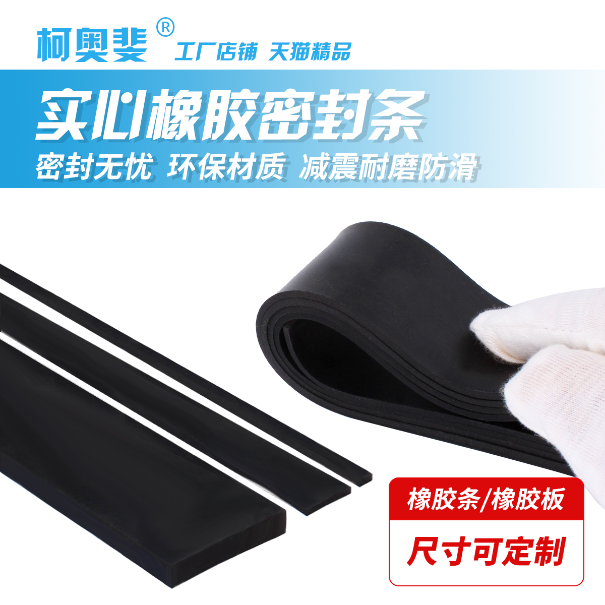 橡胶条耐油实心橡胶缓冲垫压条扁条耐压垫片胶皮条船用密封条