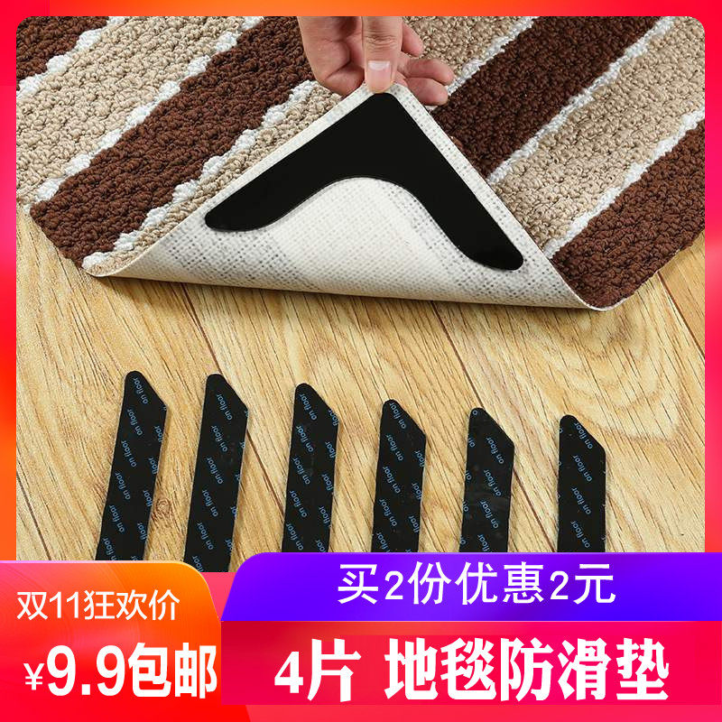 地毯固定贴防滑贴地垫吸盘固定器贴片地面毯垫神器硅胶双面贴地毡