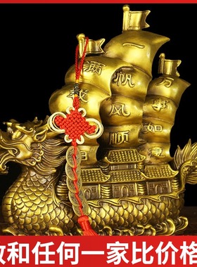 速发纯铜龙办一帆风顺帆船摆厅大号满载而归创意家居客件船公室工
