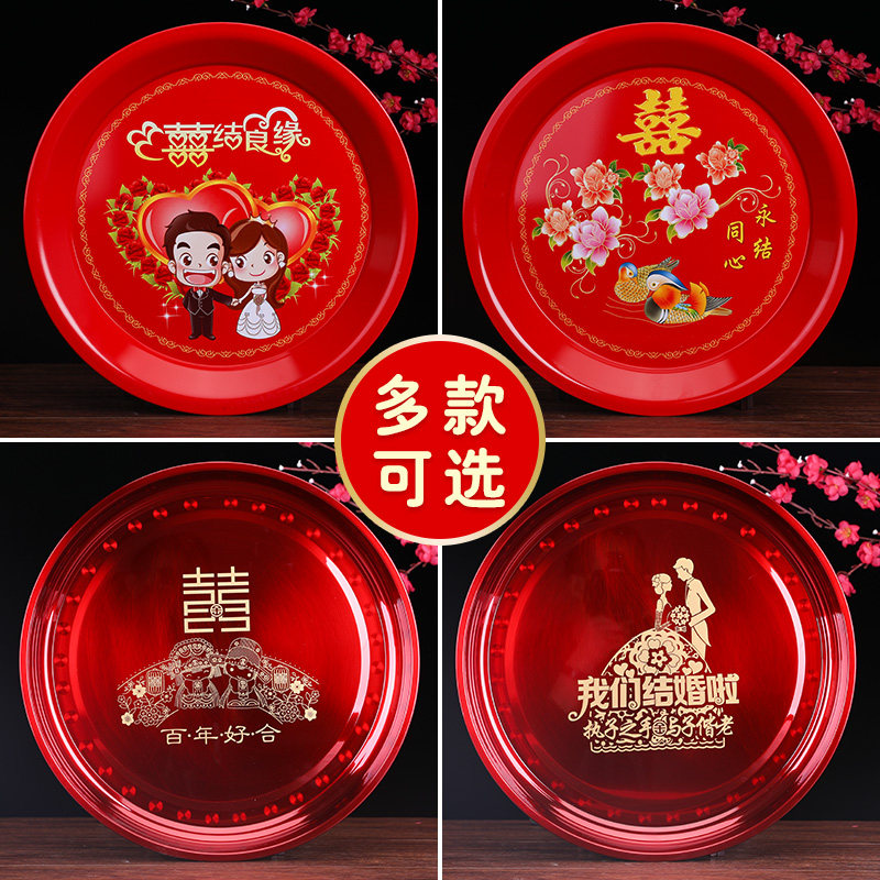 速发结婚茶盘家用百货用全婚礼红色果盘新庆敬茶托盘婚娘大品干果