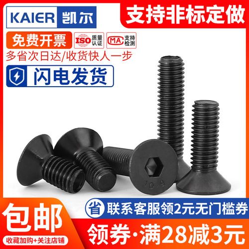 速发M4沉5MxM8M10 10.级反牙M头内六角螺丝平头螺栓沉孔*16x20x25