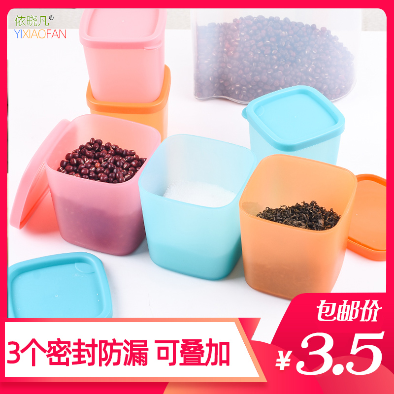速发冰箱谷藏罐物盒零食盒小可爱五冷杂粮带盖保鲜密封储收