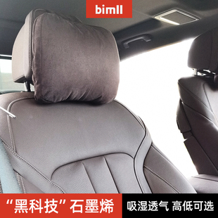 速发bim汽车l枕系5系7系x1xx5头靠枕车腰护颈枕头腰靠垫用垫