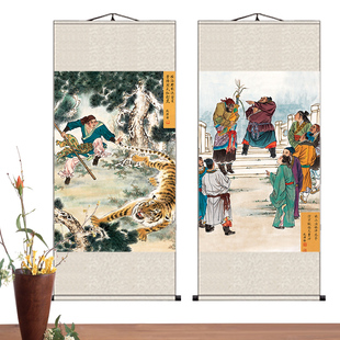 速发水浒梁山108将人画像轴卷轴娟物武松林冲李魁火锅饰装店画