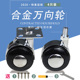 1.5合金万向轮2寸平板轮家具轮转向小轮子茶几桌沙发轮带刹车8m10
