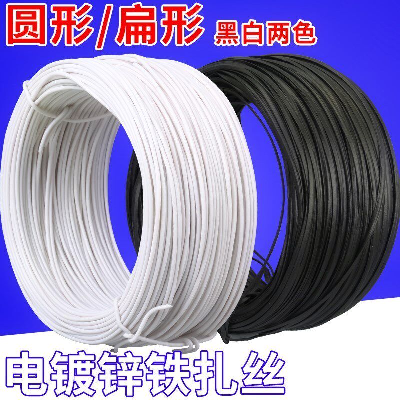 白色绑扎带黑白捆扎线塑料包塑黑色铝线厘米手工铁扎丝金属丝包塑