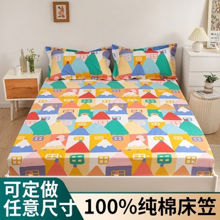 定做纯棉床罩135190180200230240榻榻米加大拼接薄棕垫床笠套防滑