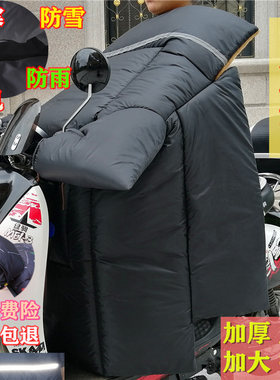 电动车挡风被冬季连体加大双面防水加厚加绒护腰款摩托车男女通用