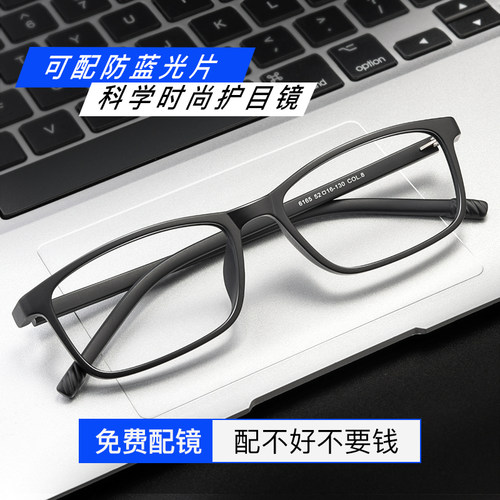 近视眼镜男可配度数超轻全框成品50 100 15H0 200 250 300度近视