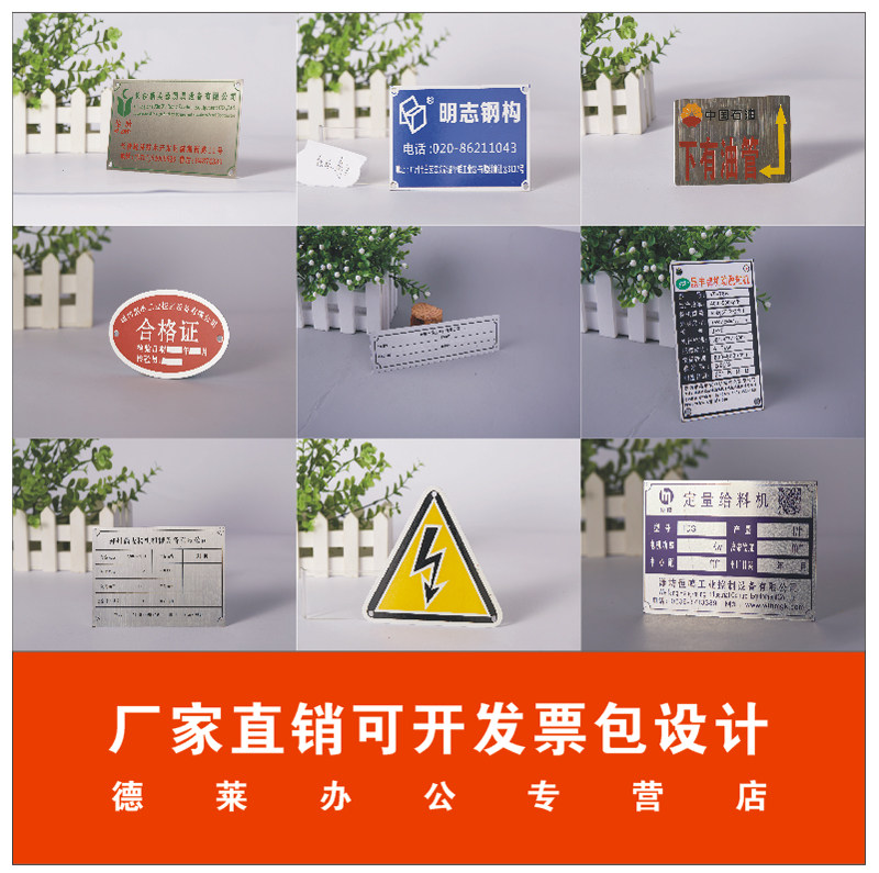 机械设备不锈钢铭牌定做金属模具标牌丝印定制蚀刻铝牌机箱标识牌