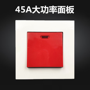 45A大功率开关面板86型双刀双断安电源双极带指示灯开关电流插座