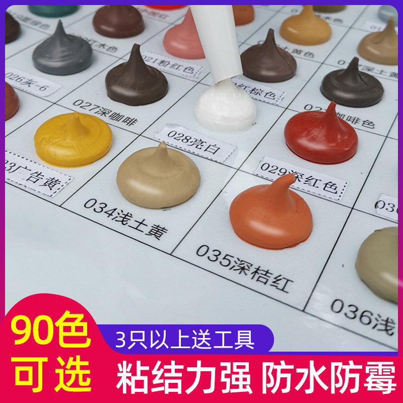 速发胶彩色玻璃胶防水封霉厨卫 金色 防色 灰色 红色密白胶收边胶