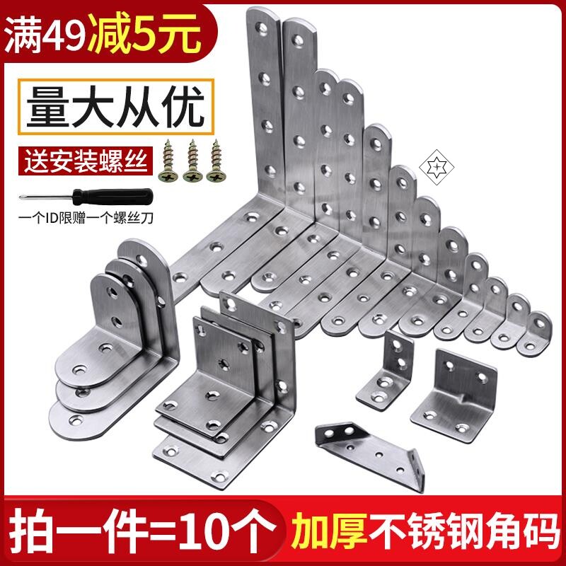 速发吊柜家具床接角铁支架固定器椅子安装多功能木板连件件配架卫