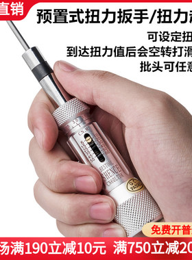 速发预置式扭力扳扭公制6LTDK12LTDK20LTDK0LTDK50LTDK 空转式手