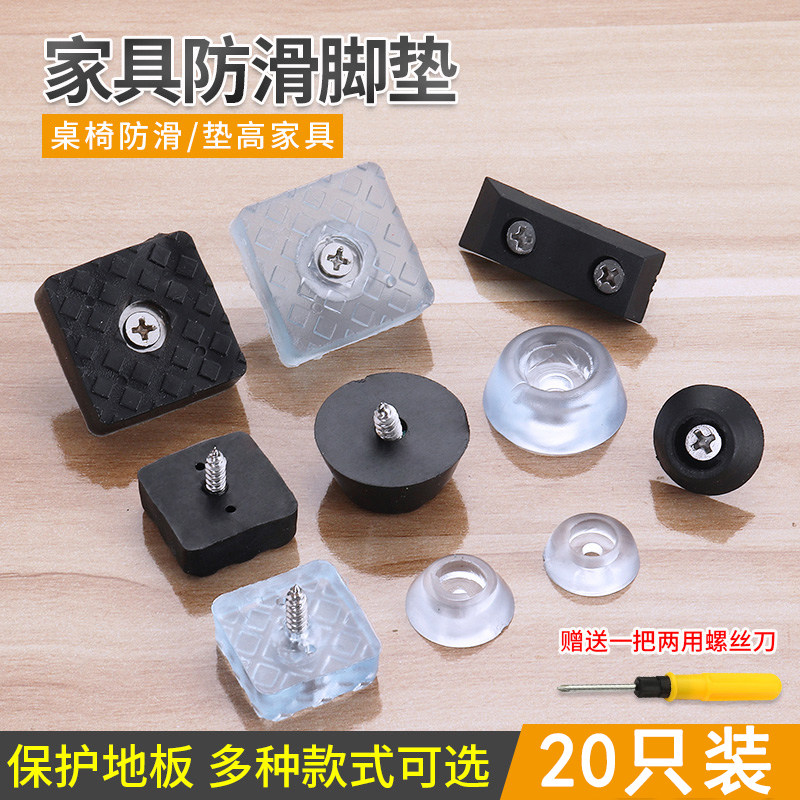 速发椅子桌脚垫脚套滑板家具沙发桌椅凳保静音耐磨防地桌角桌腿子