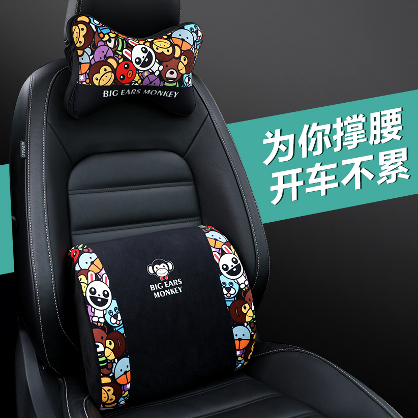 速发忆耳猴汽车记腰棉大靠垫腰垫座椅护腰枕靠背靠头枕套装用品