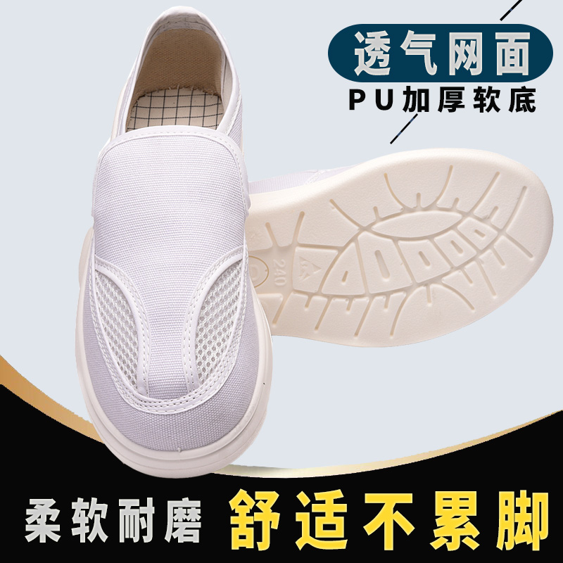 速发驭步PU软底舒适防静电鞋双静网面鞋防尘鞋孔电工作鞋男无尘鞋
