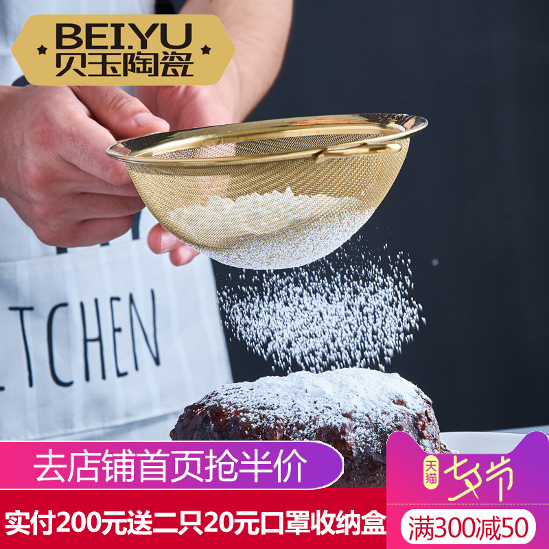 速发筛子面网筛不锈钢筛网打滤细漏粉过蛋器隔蛋器家用烘焙工具