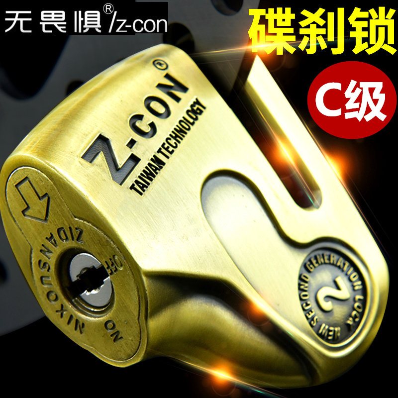 速发无畏车自行车碟刹锁踏板车锁瓶地惧电山车锁摩托车防盗锁防撬