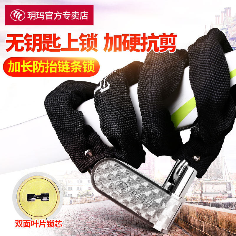 速发自行车锁链条锁防盗摩山地车锁铁链子锁锁托电剪车锁抗动