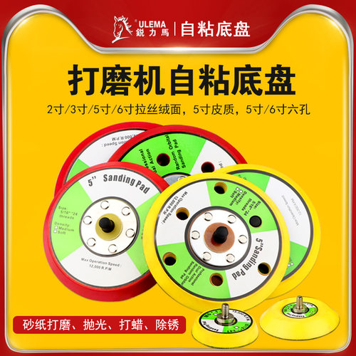 123456寸气动打磨机底盘自粘抛C光机六孔拉绒盘砂纸机平面底座吸