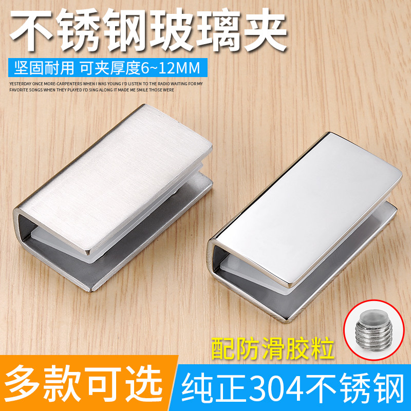 加厚304不锈钢玻璃夹免开v孔固定托隔断层板钢化玻璃门卡夹子支架