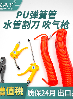 弹簧气管空压机h接头PU气枪管螺旋管8mm高压伸缩软管吹尘枪PPr割