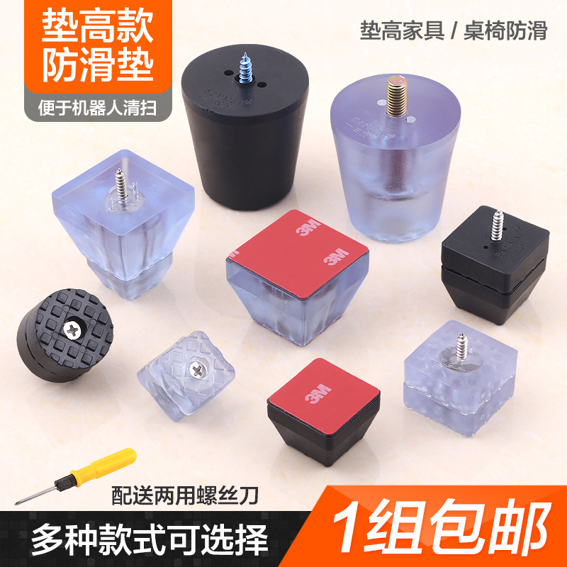 家具茶几沙发桌脚垫n凳椅子防滑脚垫增高家具脚钉软橡胶垫降噪音