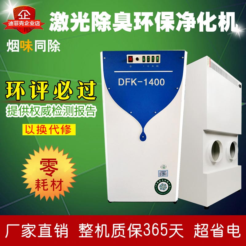 激光除烟臭净化机亚克力除味环保设备激光管切割T雕刻机烟雾净化