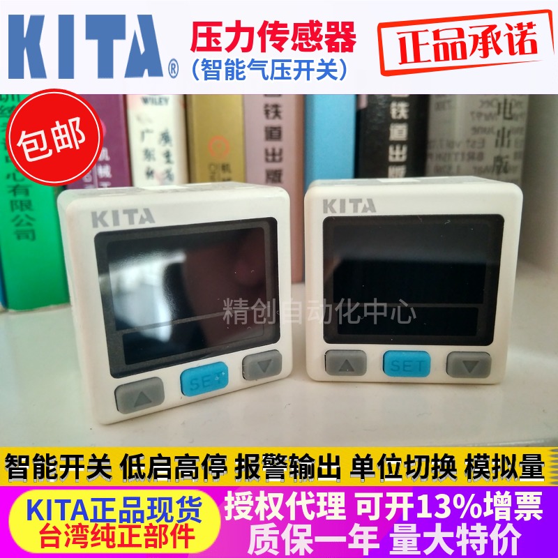 KITA压力传感器开关KP47P-01 KP47C KP43V-010-F1 KP46C-02-F1 42