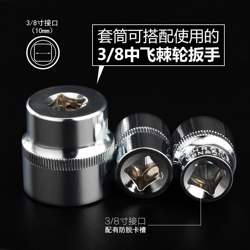 3/8寸中飞套筒扳手头子汽修中飞10mm六角套头公制外六棱套筒工具