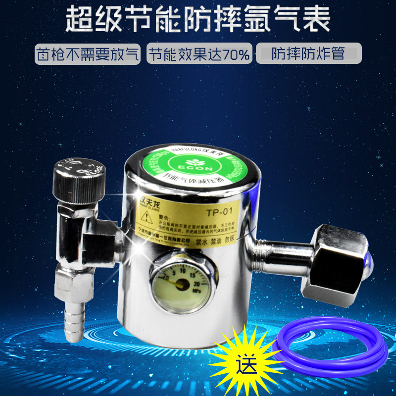省气节能防摔氩气减压阀无筒氩气表省气王双管节V能三防氩气表