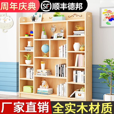 原木书柜松木学生书橱儿童多层书架简约全实木客厅落地组合置物架