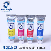 学生专用颜料 专业固体水彩分装 梵高水彩画颜料24色12色套装 美术