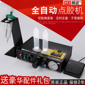 BYA点胶机打胶机全自动 983A数显电子灌胶机 982手动半自动点胶机