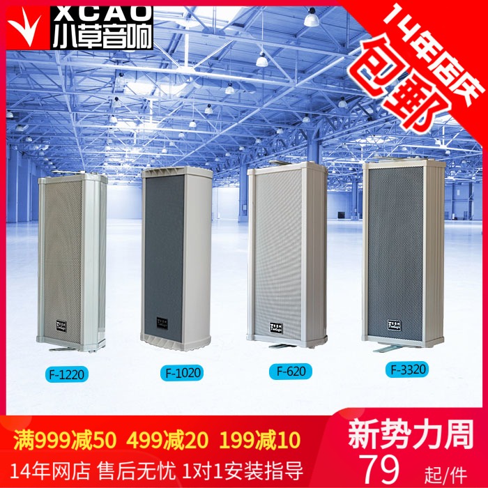 20W室外户外防水音柱壁挂音响校园  公共广播定压功放音箱喇叭