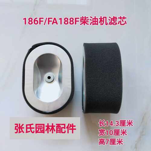 凯马风冷柴油发动机186F发电机空滤空气滤芯常柴发动机空气滤清器