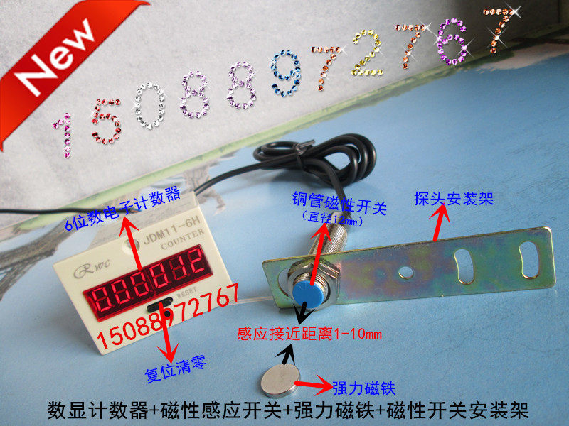 JDM11-6H-1磁性感应开关计数器油压机/冲床计数 旋转物体计数图片