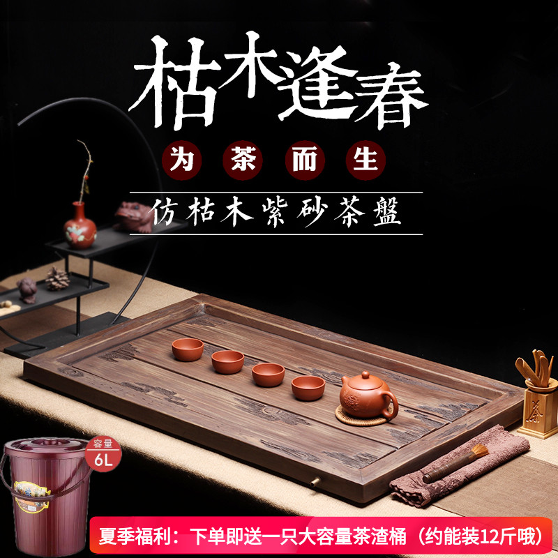 宜兴全手工家用功夫紫砂茶盘创意仿枯木纹长方形大号排水茶台包邮