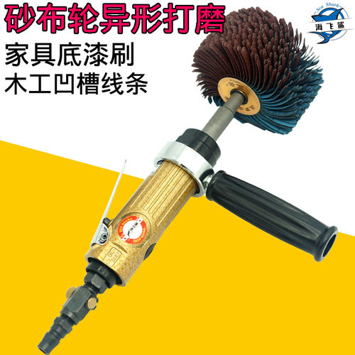 海飞鲨BL2异形打磨机砂布轮家具底漆刷木工凹槽线条菠萝蜜抛光轮
