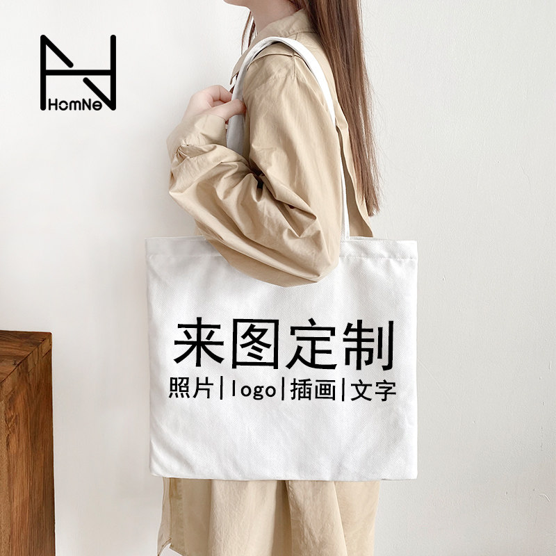 弘娜来图定制横向帆布包单肩手提环保袋拉链款DIY个性图案插画包
