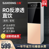 三鼎商用过滤饮水机净水器加热一体机RO纯水家用立式 自来水直饮机