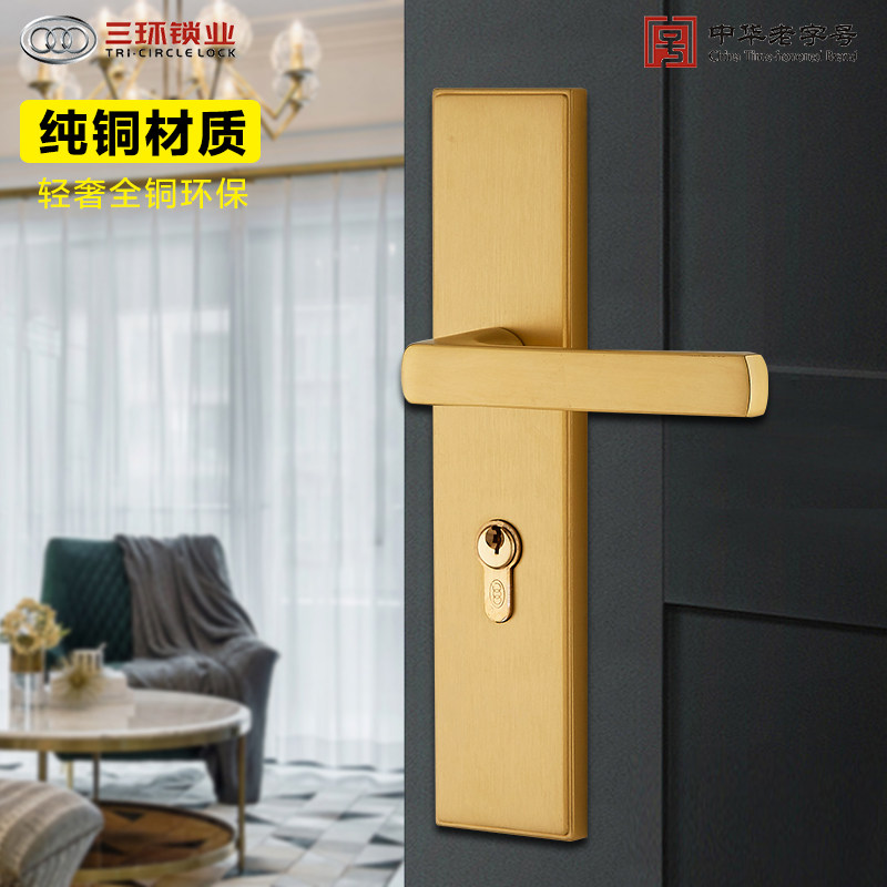 三环纯铜静音门锁简约家用通用型室内卧室房木门全铜厚版锁具4745