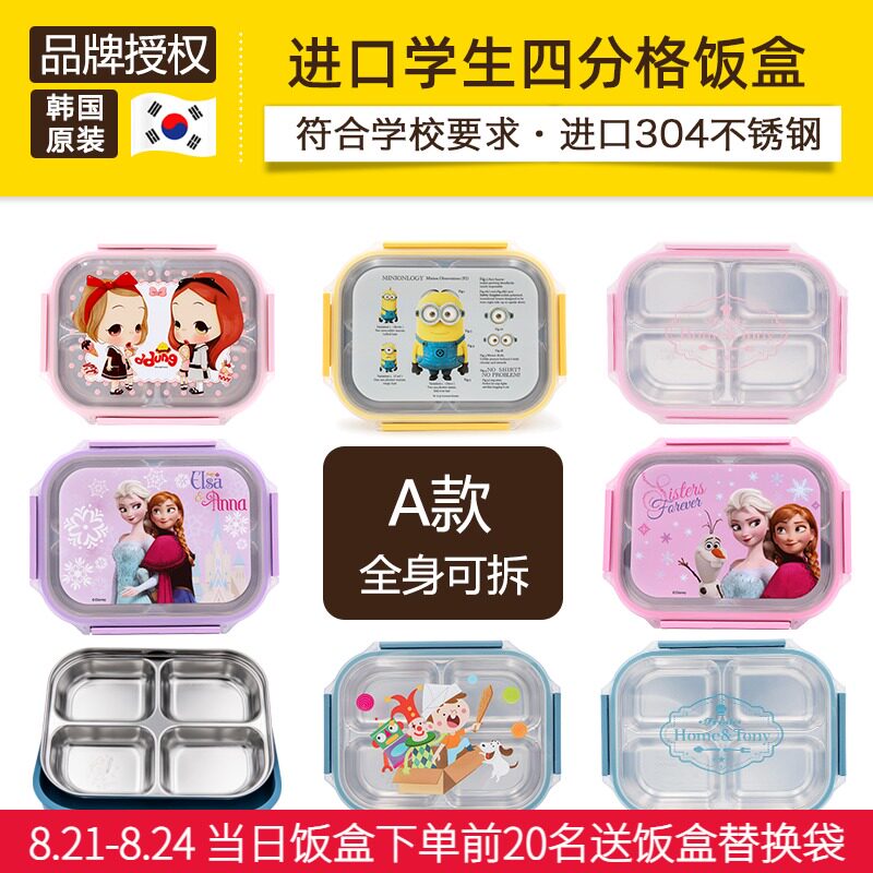 韩国进口小学生饭盒 304不锈钢分格餐盘儿童保温大容量防烫便当盒