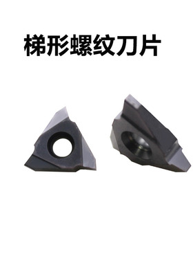 30度立装梯形内外螺纹刀片22VER6.0TR27VNR8.0TR公制型牙刀0.3-12