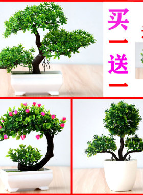 植物仿真盆栽小摆件室内假花绿植小盆景摆件家居装饰品花卉客厅
