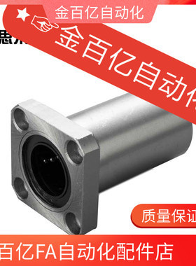 30直线轴承LHFRD8 LHFCD6 LHFSD LMUD10 12 LHFCDM16 20 LHFRDM25