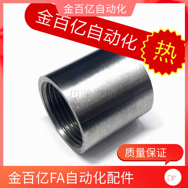 c-sgpps/SUTPS8A/SUTPSS6a/10a/15a/20a/25a不锈钢管套接头