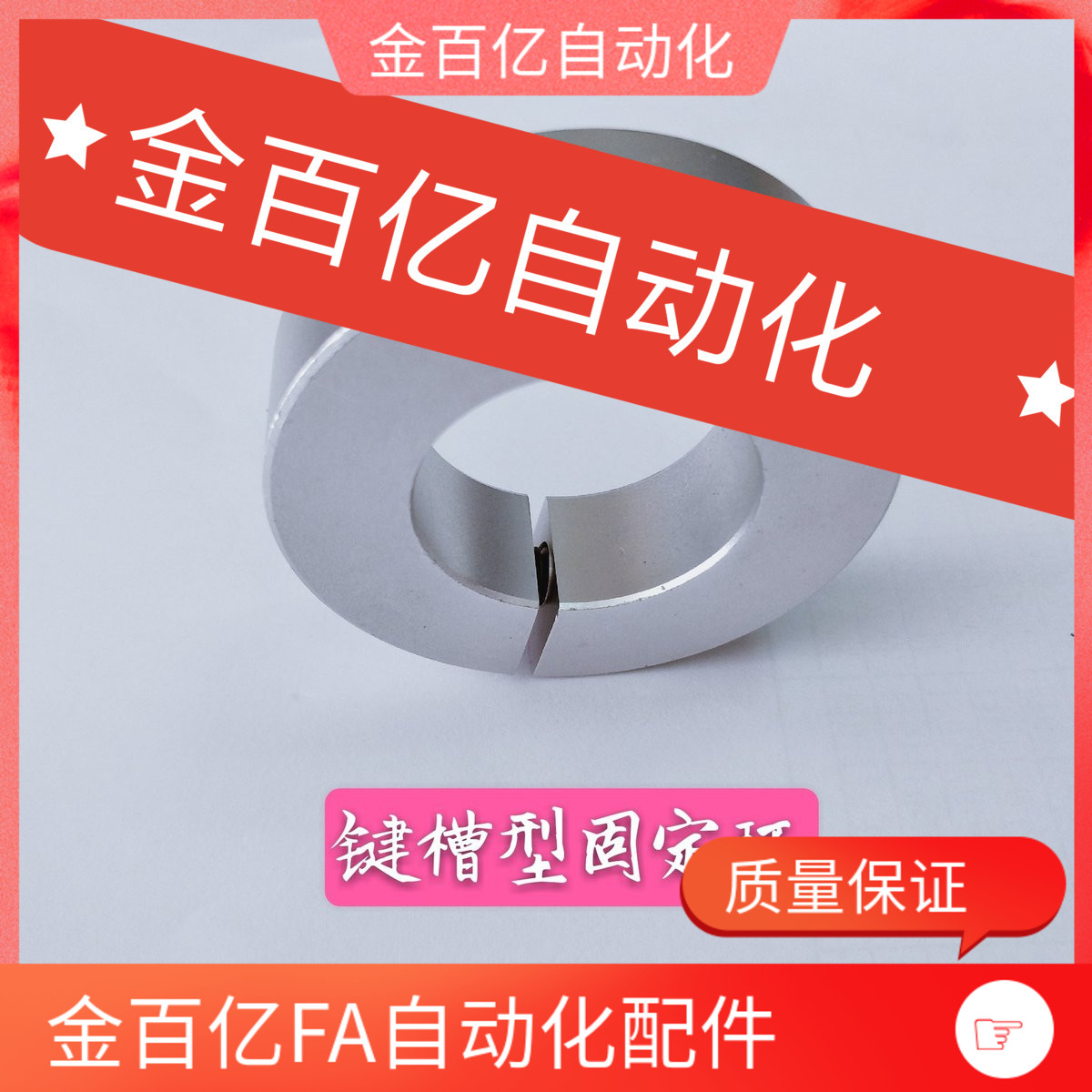 固定环带键槽40开口型C-SCSKS PSCSKS10/12/15/16/20/25/30/32/35